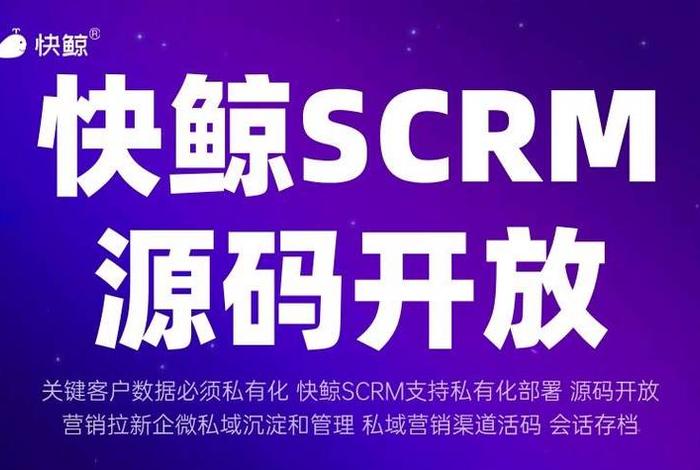 scrm工具推荐,scrt工具 scrm工具推荐,scrt工具