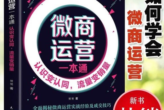 电商微商(电商微商是什么) 电商微商(电商微商是什么)