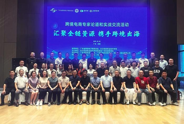 深圳跨境电商商会 深圳跨境电商商会地址