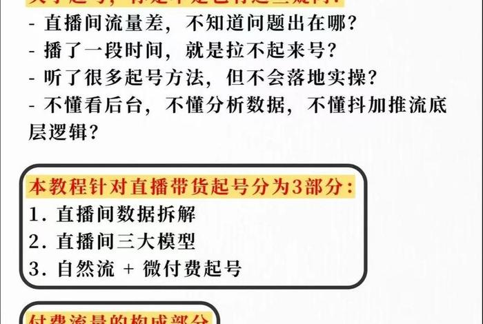 新手怎么做电商直播;新手怎么做电商直播带货 新手怎么做电商直播;新手怎么做电商直播带货