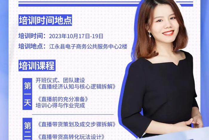 电商课程直播间;电商课程直播间怎么开 电商课程直播间;电商课程直播间怎么开