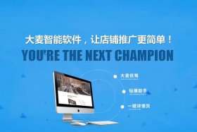 大麦电商推广是正规的吗（大麦电商做单安全吗）