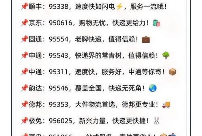 物流公司电话 - 物流公司电话上门取件电话