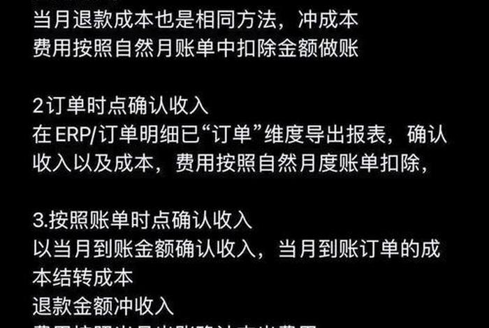 跨境电商收入怎么确认、跨境电商如何确认收入 跨境电商收入怎么确认、跨境电商如何确认收入