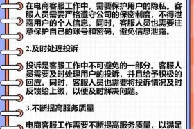 客电商客服知识点，电商客服知识要求