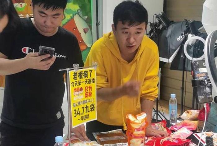 黑小马电商直播 - 黑小马电商直播是真的吗