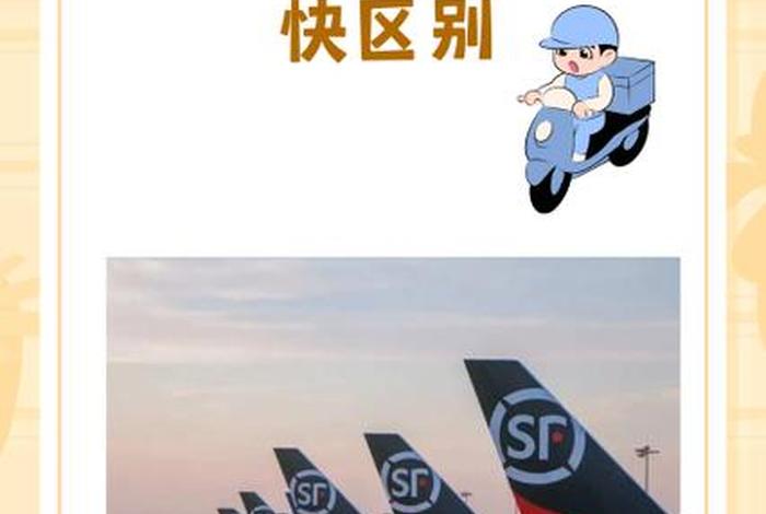 顺丰电商标快 顺丰电商标快怎么申请