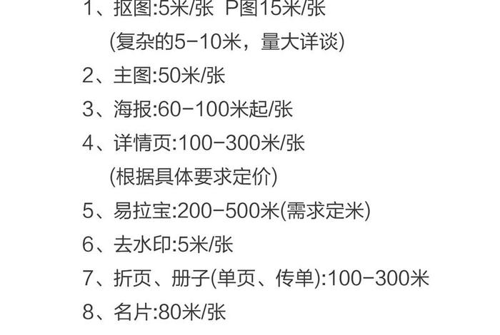 电商美工接单 电商美工接单平台