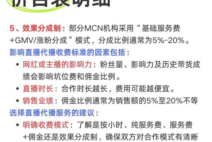 电商直播间搭建费用计入什么科目(搭建一个直播间需要多少费用) 电商直播间搭建费用计入什么科目(搭建一个直播间需要多少费用)