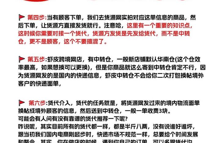 无货源电商怎么做新手入门(无货源电商怎么做新手入门教程) 无货源电商怎么做新手入门(无货源电商怎么做新手入门教程)