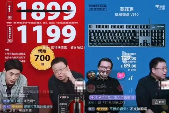 罗永浩直播电商 - 罗永浩电商直播团队 罗永浩直播电商 - 罗永浩电商直播团队