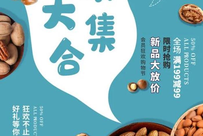 电商主图设计坚果,电商主图设计坚果怎么做 电商主图设计坚果,电商主图设计坚果怎么做