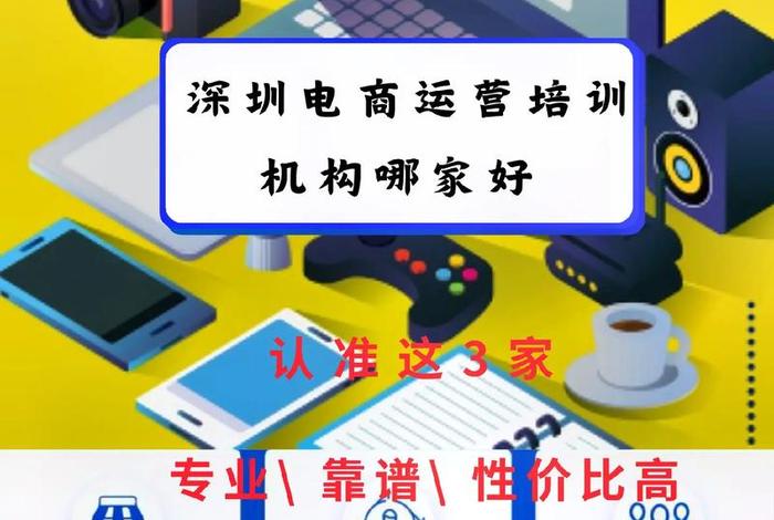 亚马逊电商培训 亚马逊电商培训多少费用