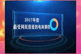 齐论电商论坛 - 电商论坛之家