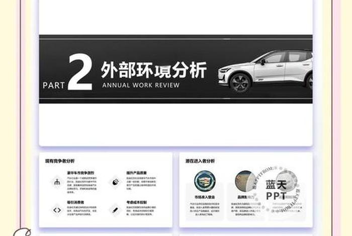 电商凯迪拉克；凯迪拉克电子商务模式