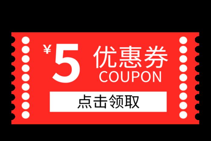 东东电商4号店优惠券在哪 东东电子商务科技有限公司 东东电商4号店优惠券在哪 东东电子商务科技有限公司