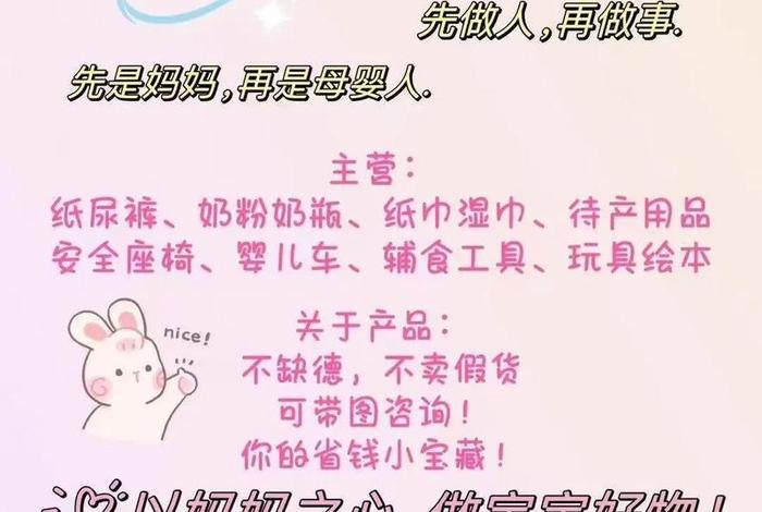 母婴电商公司 母婴电商公司简介 母婴电商公司 母婴电商公司简介