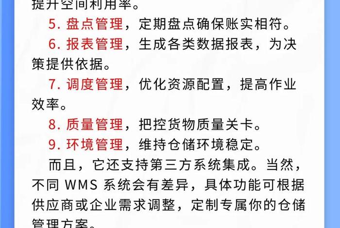 电商智能仓储系统价格，智能仓储系统简介