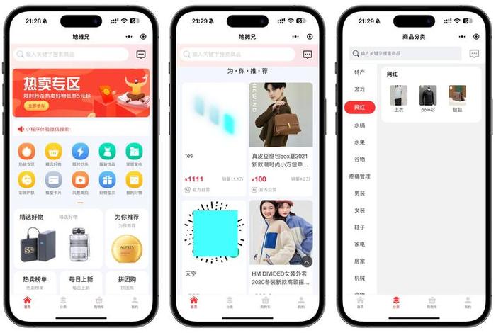 临澧电商小程序 - 临澧电商