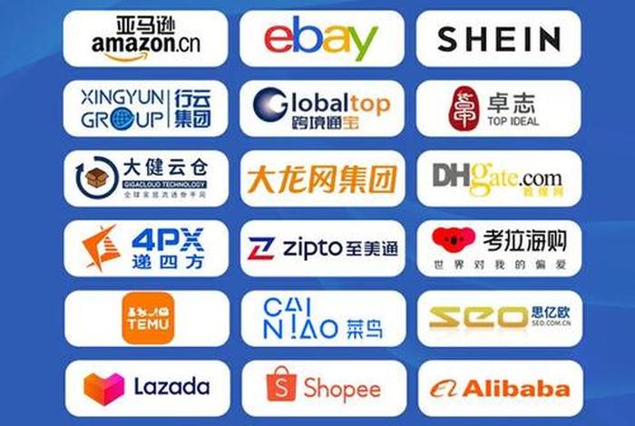 电商哪几家（电商有哪几家公司）