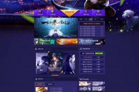 游戏电商化；网游电商
