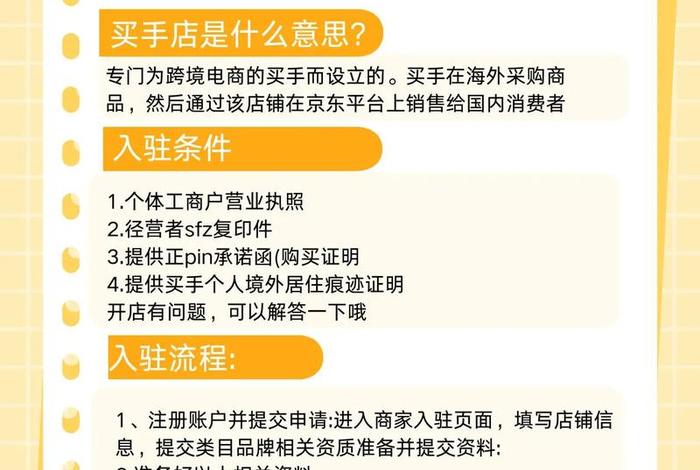 电商买手是什么意思 电商买手的职责是什么