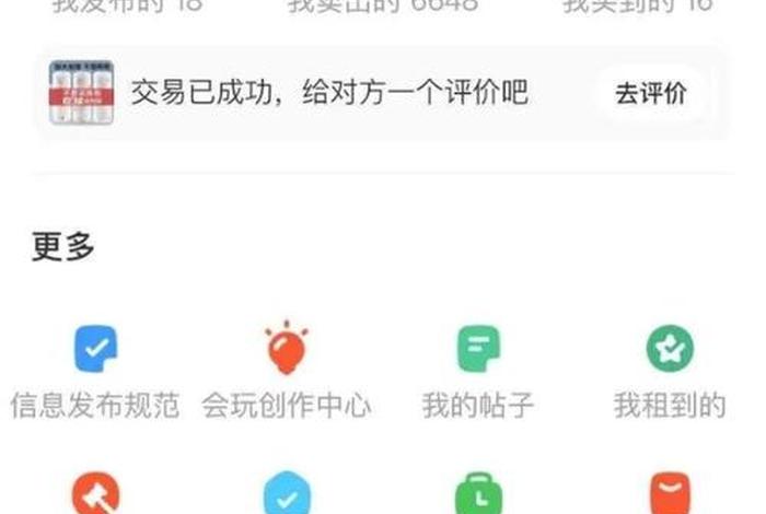 电商闲鱼赚钱真的假的 电商闲鱼赚钱真的假的啊 电商闲鱼赚钱真的假的 电商闲鱼赚钱真的假的啊