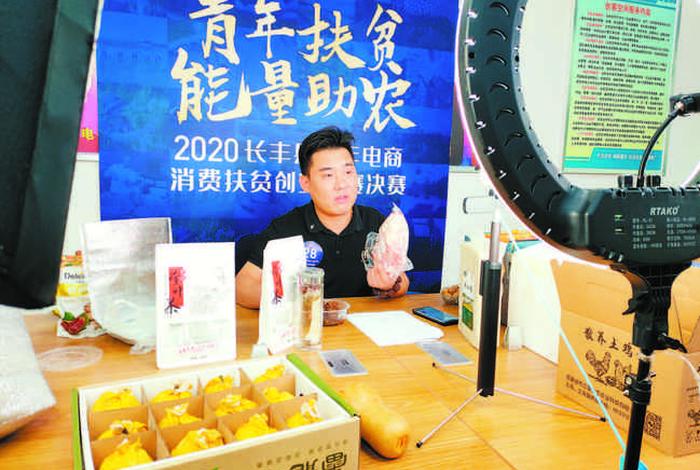 电商扶贫助农直播 电商直播扶贫助农增收