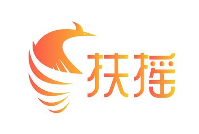 扶摇电商技术(扶摇电商技术公司) 扶摇电商技术(扶摇电商技术公司)