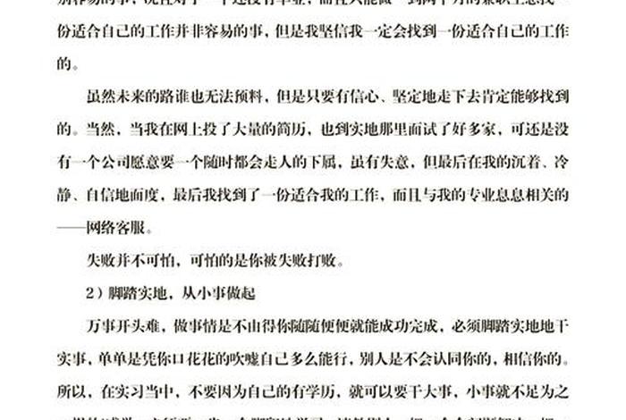 电商设计师自我评价怎么写,电商设计师自我评价怎么写简短 电商设计师自我评价怎么写,电商设计师自我评价怎么写简短