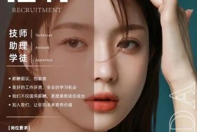 招聘电商学徒、招聘电商学徒要求
