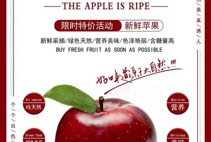 电商主图模板免费套用苹果 电商主图模板免费套用苹果版