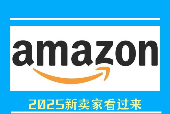 amz123注册亚马逊店铺、amz123注册亚马逊店铺可靠吗