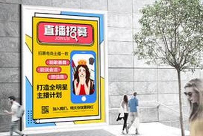 杭州 电商主播(杭州电商主播招聘) 杭州 电商主播(杭州电商主播招聘)