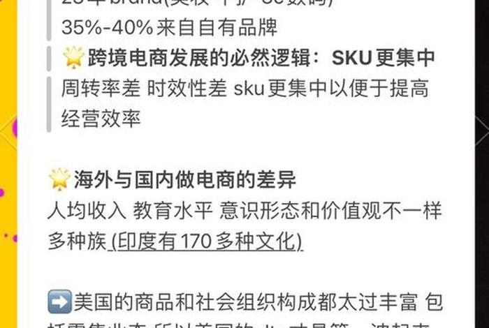 tiktok电商运营 - tiktok电商运营岗位介绍简短