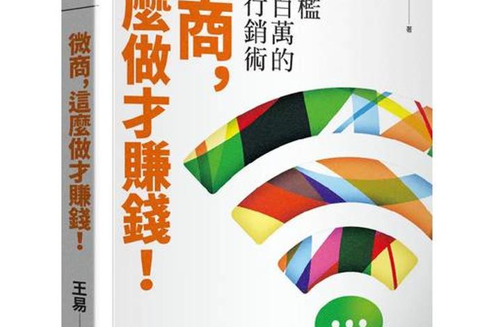 社群电商怎么赚钱，社群电商怎么赚钱的