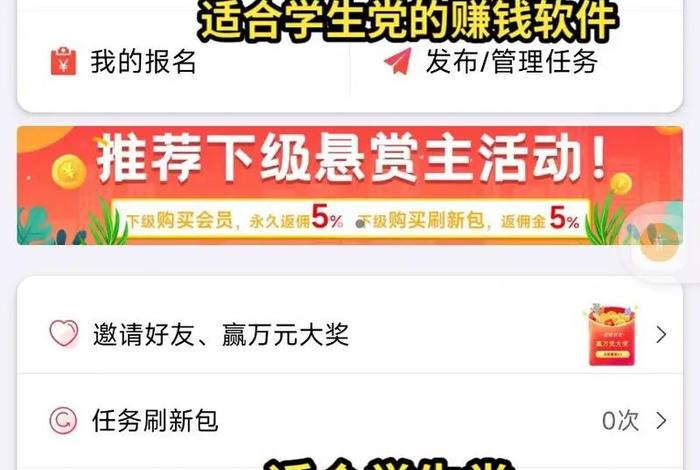 电商赚钱软件，电商赚钱软件排行榜