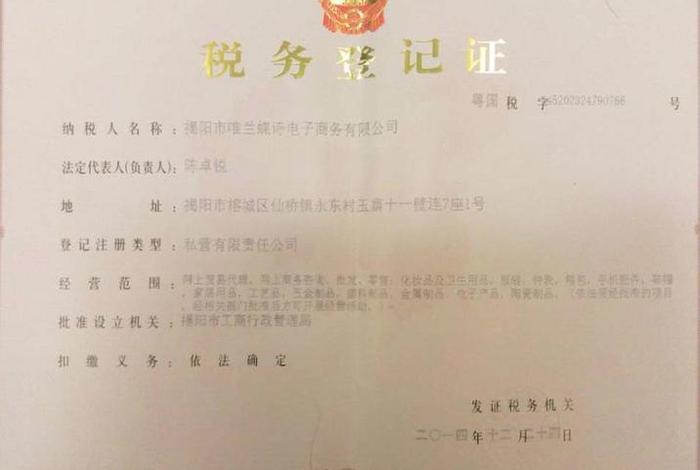 电商企业营业执照 - 电商企业营业执照公示要求