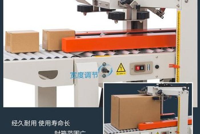 广东电商封箱机生产厂家 - 广东电商封箱机生产厂家地址 广东电商封箱机生产厂家 - 广东电商封箱机生产厂家地址