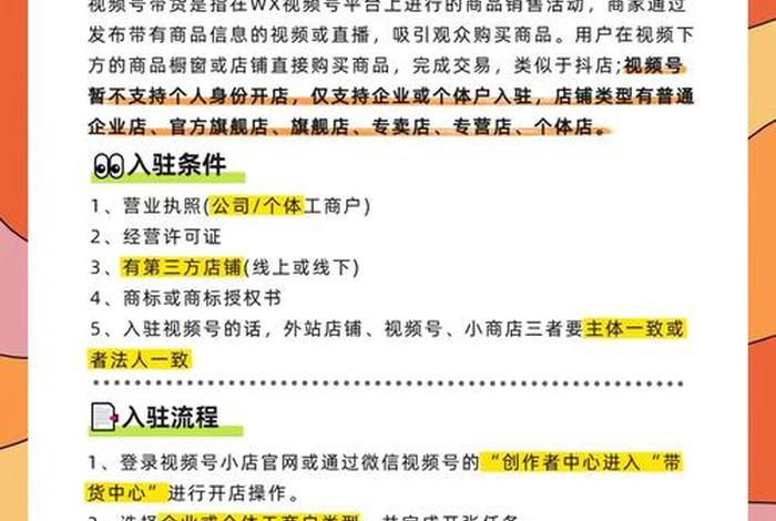 抖音电商带货开通条件(抖音电商带货开通条件有哪些) 抖音电商带货开通条件(抖音电商带货开通条件有哪些)