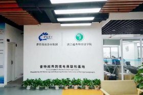 上海跨境电商培训基地、上海跨境电商培训基地地址