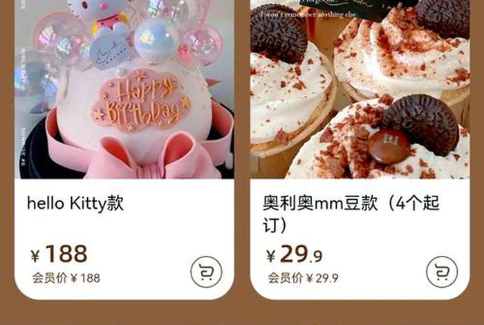 电商化蛋糕店是什么意思；去电商化是什么意思