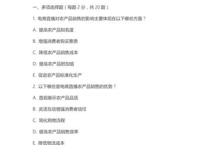电商类型题目 电商类型题目有哪些