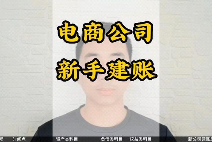 电商商家维权申诉收入计入哪个科目明细（电商申诉平台）