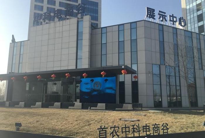 中科电商谷老板背景简介 - 中科电商谷efgh地块地址