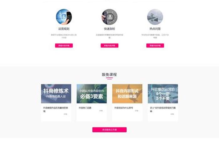 电商摄影圈官网；电商摄影圈官网入口