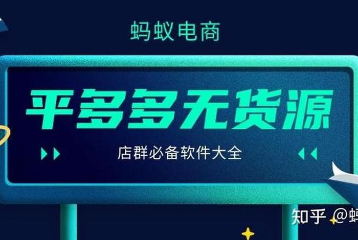 无货源电商卖什么利润大(无货源电商卖什么比较好) 无货源电商卖什么利润大(无货源电商卖什么比较好)