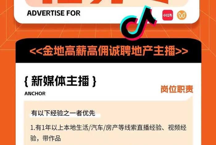 电商达人招募、抖音电商达人招募 电商达人招募、抖音电商达人招募