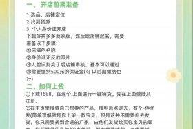 电商运营直通车怎么用 电商运营直通车怎么用手机操作