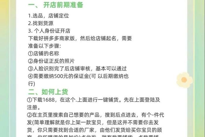 电商运营直通车怎么用 电商运营直通车怎么用手机操作 电商运营直通车怎么用 电商运营直通车怎么用手机操作